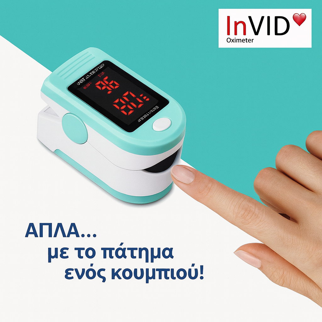 Οξύμετρο Παλμικό Δακτύλου- InVID™