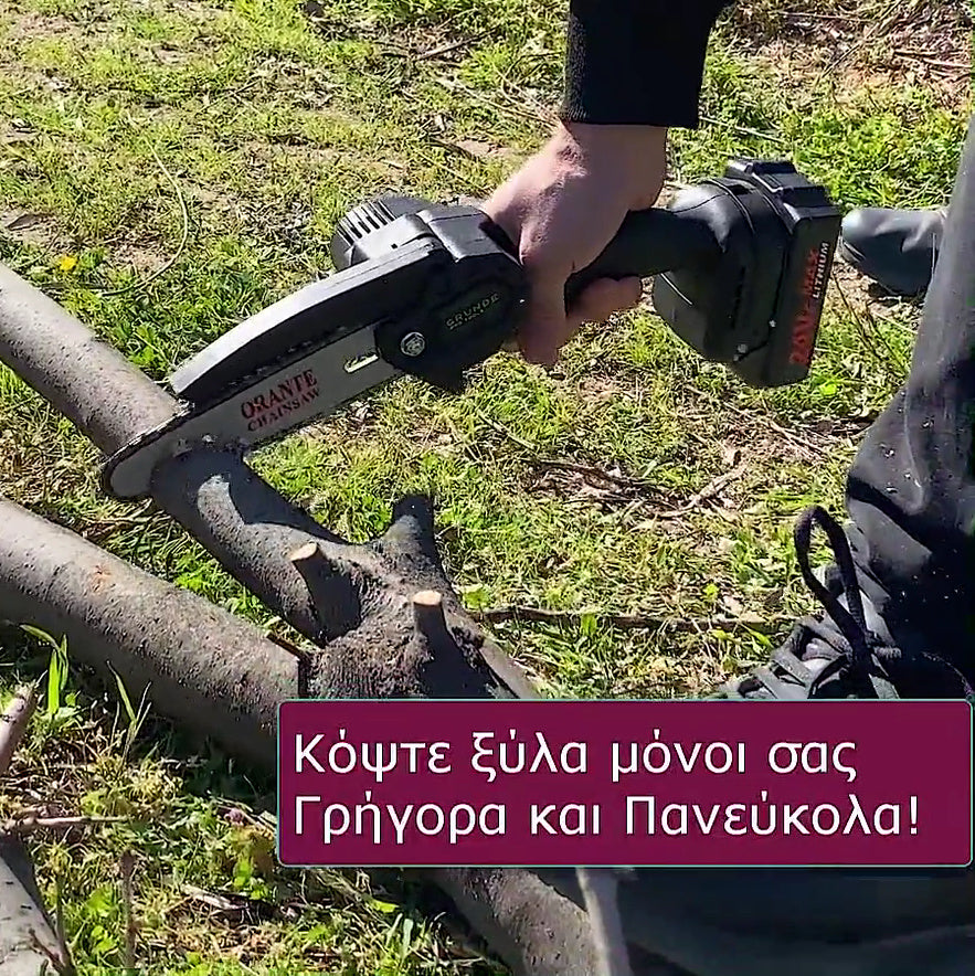 Αλυσοπρίονο Μπαταρίας Grunde™