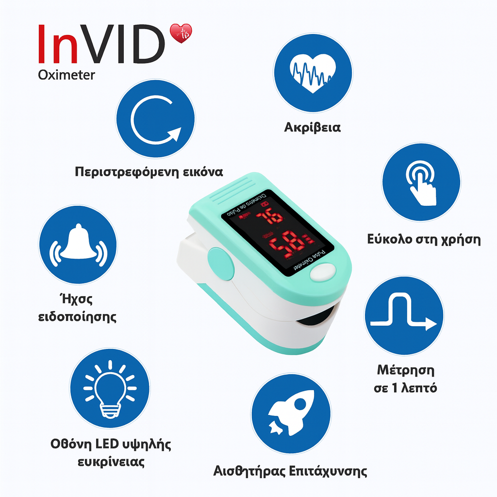 Οξύμετρο Παλμικό Δακτύλου- InVID™