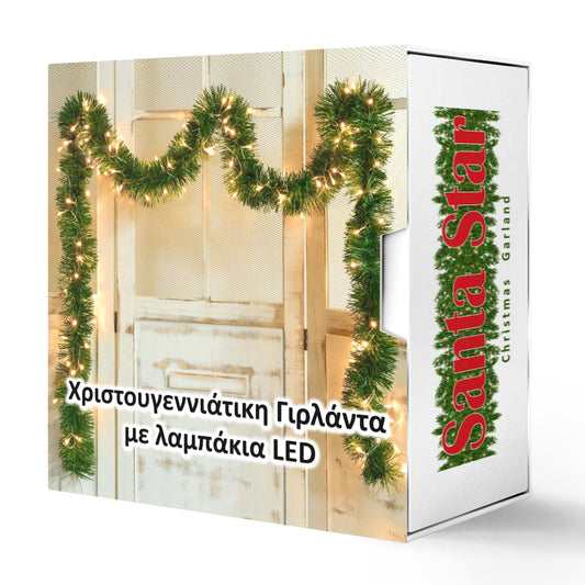 Γιρλάντα με λαμπάκια Santa Star™