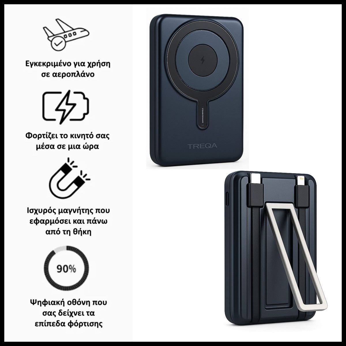 Μαγνητικό Powerbank με ενσωματωμένα καλώδια
