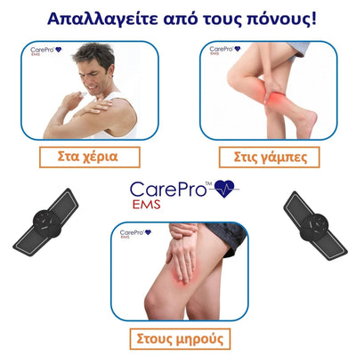 EMS CarePRO - Συσκευή Φυσιοθεραπείας