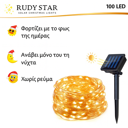 Ηλιακά Χριστουγεννιάτικα Λαμπάκια Rudy Star™ 10m