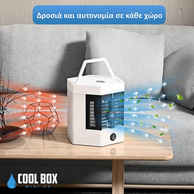 CoolBox™ - Μίνι Κλιματιστικό Πρίζας