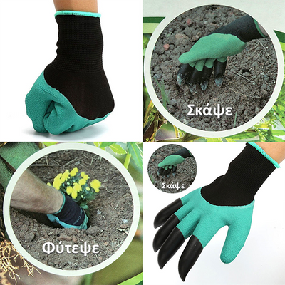 Αδιάβροχα γάντια κήπου με νύχια