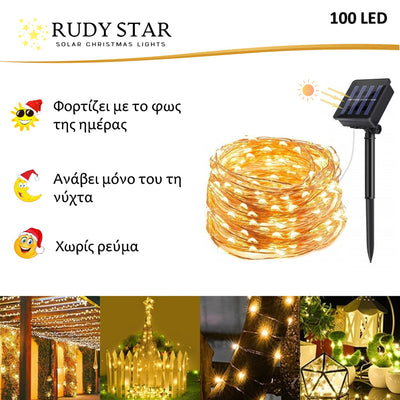 Ηλιακά Χριστουγεννιάτικα Λαμπάκια Rudy Star™