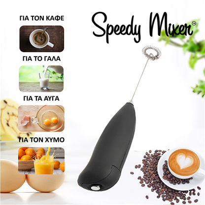 Φορητή φραπιέρα Speedy Mixer™